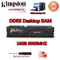 ราคา Kingston Hyperx BEAST Ram DDR5 แรม 8GB 16GB 32GB 5200Mhz 5600Mhz PC DIMM รับประกัน 2 ปี (24593063740)
