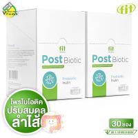 ราคา Fit Post Biotic Probiotic Inulin ฟิต โพส ไบโอติค โพรไบโอติค อินูลิน 2 กล่อง โพรไบโอติกส์ โปรไบโอติก (23110847450)
