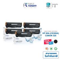 ราคา Fast Toner หมึกเทียบเท่า HP 85A 35A 36A 78A Canon 312 313 328 325 สำหรับเครื่องพิมพ์ HP P1102 P1132 P1212 P1505 M1120 M1522n M1522nf (24914799711)