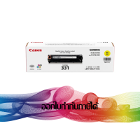 ราคา Canon 331 Y Yellow TONER ORIGINAL (14003278198)