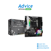 ราคา AM4 ASROCK B450M STEEL LEGEND Advice Online (5415392774)