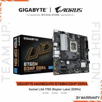 ราคา GIGABYTE MAINBOARD B760M D3HP DDR4 เมนบอร์ด B760M D3HP DDR4 REV1 0 (24486349645)
