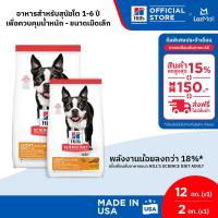 ราคา เซตสุดคุ้ม Hills Science Diet LightSmallBites อาหารสุนัข อายุ1 6ปี ไขมันต่ำ ขนาดเม็ดเล็ก สุนัขทำหมันหรือลดน้ำหนัก 12 กก Hills Science Diet Light Small Bites อาหารสุนัข อายุ 1 6 ปี สูตรไขมันต่ำ เม็ดเล 