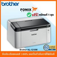 ราคา เครื่องพิมพ์เลเซอร์ Brother HL 1110 Mono Laser Printer (21396888610)