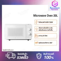 ราคา Xiaomi Mi Mijia Microwave Oven 20L เตาไมโครเวฟ ความจุ 20 ลิตร 700W พัฒนาประสิทธิภาพในการทำความร้อนอย่างรอบด้าน อุ่นร้อนรอบทิศทาง 360 ทำให้อาหารได้รับความร้อนอย่างทั่วถึงและรวดเร็ว (23365594758)