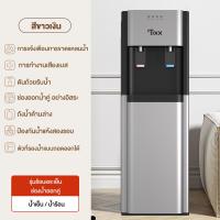 ราคา TIXX ตู้กดน้ํา ฟังก์ชั่นร้อนและเย็น ตู้ทำน้ำร้อน น้ำเย็น ตู้กดน้ำ2ระบบ ตู้กดน้ำถังล่าง ตู้กดน้ำเย็น เครื่องกดน้ำ Water dispenser ระบบตัดไฟอัตโนมัต (25042743101)