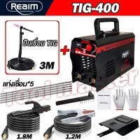 ราคา REAIM ตู้เชื่อมอาร์กอน TIG ตู้เชื่อมไฟฟ้า 2 ระบบ รุ่น TIG 400 เครื่องเชื่อมอาร์กอน ระบบ TIG และ MMA 2IN1 เกจ์อาร์กอน สายเชื่อมอาร์กอน 3 เมตร (24667832945)