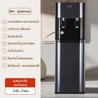 ราคา TIXX ตู้กดน้ํา ฟังก์ชั่นร้อนและเย็น ตู้ทำน้ำร้อน น้ำเย็น ตู้กดน้ำ2ระบบ ตู้กดน้ำถังล่าง ตู้กดน้ำเย็น เครื่องกดน้ำ Water dispenser ระบบตัดไฟอัตโนมัต (25042743100)
