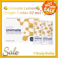 ราคา Unimate Lemon Ginger ยูนิมาเต้ มะนาว ขิง 1 กล่อง 30 ซอง (21541995867)