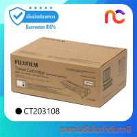 ราคา FUJIFILM CT203108 Toner Cartridge ของแท้100 พร้อมส่งทันที Novat (19678282367)