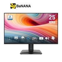 ราคา จอมอนิเตอร์ MSI PRO MP251 E2 IPS 120Hz SPK by Banana IT (23006040913)