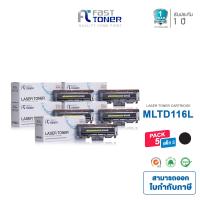 ราคา Fast Toner หมึกเทียบเท่า Samsung MLT D116L MLTD116L D116L D116 116L สำหรับเครื่องปริ้น Samsung Xpress SL M2825 M2675 M2875 M2835 M2885 (16519917250)