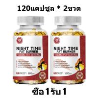 ราคา ISNIH Night Time Fat Burner Capsule ช่วยควบคุมน้ำหนัก เผาผลาญไขมัน Vitamin D 120 Capsules (24601493406)