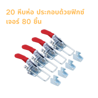 ราคา ราคาถูกสุด วันนี้เท่านั้น Hand Tool Metal Holding Capacity Latch Type Toggle Clamp GH 40323 360lbs 4PCS (24689845872)