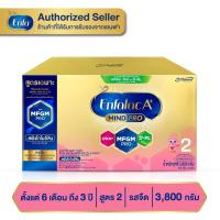 ราคา นมผง Enfalac A เอนฟาแล็ค เอพลัส มายด์ โปร 2FL สูตร 2 ขนาด 3800 กรัม 1 กล่อง บรรจุ 475กรัม x 8ซอง (24947051823)