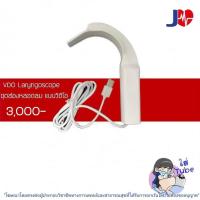 ราคา Video Laryngoscopes (1854240796)