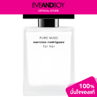 ราคา NARCISO RODRIGUEZ For Her Pure Musc EDP ของแท้100 (12809736256)