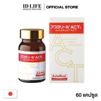 ราคา แอสตาเรียลแอค Astareal ACT2 Astaxanthin 1 กระปุก 60 แคปซูล (22276784896)