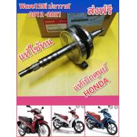 ราคา ข้อเหวี่ยงเวฟ125 i New ปลาวาฬตัวเก่า เวฟ125i ปลาวาฬ 2020 LED แท้เบิกศูนย์ HONDA 13000 KYZ 901 (6056320802)