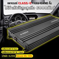ราคา Plusbat เพาเวอร์แอมป์ พาวเวอร์แอมป์ Power Class D Full Band โเพาเวอร์แอมป์ขับกลาง 6000W เทอร์ลอย4ลูก (24225854674)