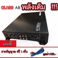 ราคา LXJ เพาเวอร์แอมป์เพาเวอร์กลางแหลมเพาเวอร์4chเพาเวอร์รถยนต์เพาเวอร์คลาสAB (1449016401)