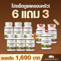 ราคา ของแท้ ส่งฟรี เบาหวาน น้ำตาลสูง เจียวกู่หลาน สมุนไพรไทย ตราประกอบ (24936628134)