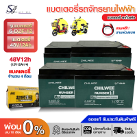 ราคา Sellerbas แบตเตอรี่สามล้อไฟฟ้า แบตเตอรี่จักรยานไฟฟ้า แบตเตอรี่ตะกั่ว 6 DZF 20 1ลูก 4ลูก Battery แบตจักยานไฟฟ้า แบตสามล้อ แบตเตอรี่รถไฟฟ้า แบตรถมอไซค์ แถมฟรี สาย (24975036253)