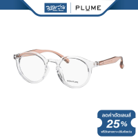 ราคา ฟรีเลนส์มูลค่า 1500 Plume กรอบแว่นตา พลุม รุ่น P13073 (15930354435)