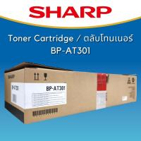 ราคา หมึก SHARP BP AT301 ใช้กับเครื่องถ่ายเอกสารรุ่น SHARP BP 30M31 (14422853589)