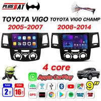 ราคา Plusbat จอแอนดรอย 9 นิ้ว TOYOTA VIGO 05 07 VIGO CHAMP 08 14 ปลั๊กตรงรุ่นพร้อมหน้ากากจอแอนดรอยด์ WIFI 360 4G Apple Carplayกล้องติดรถยนต์ (23127658827)