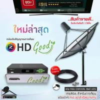 ราคา PSI ชุดจานดาวเทียมตะแกรง PSI C Band 170CM ขนาด 1 7 เมตร ตั้งพื้น GMM Z HD GO C KU OTA กล่องดาวเทียมไวไฟ อุปกรณ์ครบพร้อมใช้งาน (14325324983)