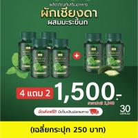 ราคา SN9 ผักเชียงดามะระขี้นก เบาหวาน น้ำตาล ความดัน ผักเชียงดา มะระขี้นก ลดน้ำตาล แคปซูลผักเชียงดา สมุนไพร อบเชยเทศ เห็ดหลืนจือ พริกไทยดำพลัส อาหารเสริม สินค้าแบรนด์SN9 (24330193940)