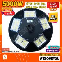 ราคา ไฟโซล่าเซล สว่างยันเช้า 300000 ไฟถนน โคมถนนไฟโซล่าเซล เเสงขาว ไม่รวมเสาไฟ โคมไฟถนน Solar cell มีเเผงโซล่าเซลล์ในตัว (19926164400)