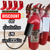 ราคา ถังดับเพลิงco2 10ปอนด์มือสองพร้อมใช้งาน (10610130313)