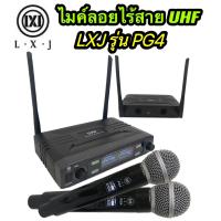 ราคา ไมค์โครโฟนไร้สาย ไมค์ลอยคู่UHFรุ่น LXJ PG4Panasonic ถ่านขนาดAA แพ็ค4ก้อน สีดำ (127861414)