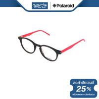 ราคา ฟรีเลนส์มูลค่า 1500 Polaroid กรอบแว่นตา รุ่น P4D304 (17379142642)