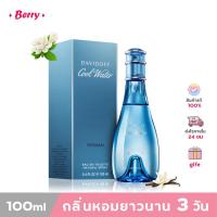 ราคา พร้อมส่ง Davidoff cool Water Eau de Toilette for Women 100ml น้ำหอมผู้หญิง กล่องซีล น้ำหอมดิวตี้ฟรี กลิ่นหอมติดทนนาน (24278919745)
