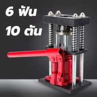 ราคา เครื่องย้ำสาย สองรุ่น 6 ฟัน 8 ฟัน แท่นย้ำสายพ่นยา แท่นย้ำสายพ่นยา สายเครื่องฉีดน้ำ สายลม ขนาด 10 ตัน 13 27mm มือโยก ระบบไฮดรอลิค (24756996603)