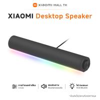 ราคา Xiaomi Soundbar 2 0 Xiaomi Desktop Speaker ลำโพงฟูลเรนจ์แบบเรซแทร็ก 2 ช่อง (24477240962)