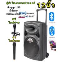 ราคา ลำโพงพกพา ตู้ลำโพง 12นิ้ว ลำโพง บลูทูธ ตู้ช่วยสอน ลำโพงล้อลาก ตู้ลำโพงกลางแจ้ง ฟรี ไมค์ลอย ไมค์สาย รุ่น N 66 (4891964408)