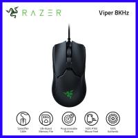 ราคา Original Razer Viper 8KHz Ambidextrous Wired Gaming Mouse for Gaming (20178508689)