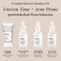 ราคา The Ordinary Lactic Acid 10 HA 30ml เซรั่มกรดแลคติค เพื่อเผยผิวเรียบเนียน กระจ่างใส ผลัดเซลล์ผิวอย่างอ่อนโยน (24493395372)