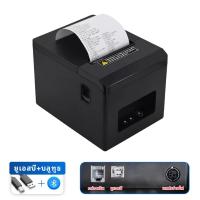 ราคา 80mm เครื่องพิมพ์บิล USB BT เครื่องพิมพ์สลิป พิมพ์ความกว้าง เครื่องพิมพ์ความร้อน เครื่องพิมพ์บลูทูธ เครื่องพิมพ์ใบเสร็จ เครื่องพิมพ์สลิป ใบเสร็จ (23961726421)