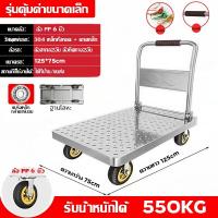 ราคา GENGYAN รถเข็นสี่ล้อ รถเข็นแผ่นเหล็กพับได้ รถเข็นเอนกประสงค์ แผ่นเหล็กหนา พับได้ รับน้ำหนักได้ 800 กก ท่อเหล็กหนา ล้อทำจากยางขนาด 4 5 6 นิ้ว แข็งแรงทนทาน (24375715879)