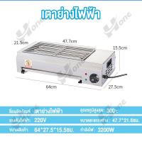 ราคา เตาย่างไฟฟ้าไร้ควัน สแตนเลส เตาย่างไร้ควัน เชิงพาณิชย์ เตาย่างสำหรับใช้ในครัวเรือน กระทะปิ้งย่าง เตาบาร์บีคิว (24240279356)