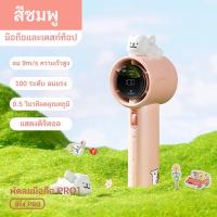 ราคา Jisulife x Maltese พัดลมตั้งโต๊ะแบบชาร์จไฟ USB พัดลมขนาดเล็กพกพาความเร็วสูงพิเศษประหยัดพลังงาน แบตเตอรี่ความจุสูง พัดลมตั้งโต๊ะขนาดเล็กพกพา มือถือพัดลมขนาดเล็ก (22363346488)