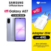 ราคา Samsung Galaxy A07 4 64GB128GB ฟรี Adapter 25W มูลค่า 490 บาท (24811870882)