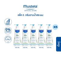 ราคา เซ็ต 5 ชิ้น Mustela Baby Gentle Cleansing Gel 500ml X5 ชิ้น สบู่เด็ก อาบน้ำเด็ก แชมพูเด็ก (24228110840)