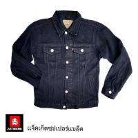 ราคา จัสติน เสื้อยีนส์ งานแท้ผ้า15ออนส์งานสวยมากราคาลด50 80 (21197300399)