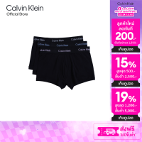 ราคา CALVIN KLEIN กางเกงในชายแพ็ค 3 ชิ้น Cotton Stretch ทรง Low Rise Trunk รุ่น U2664 VX9 สี MultiColor (24361952844)